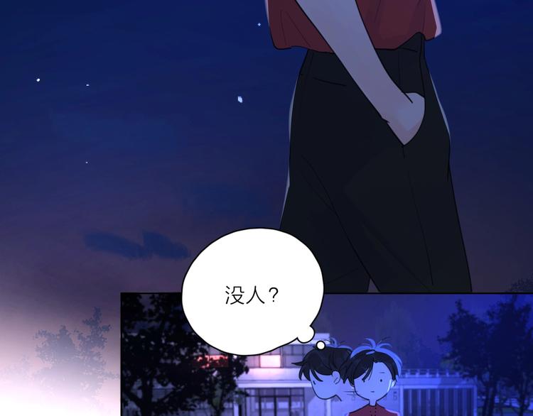 第1话 如何开启新的恋情？74