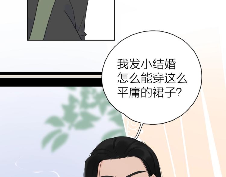 第20话 做不了他的新娘？30
