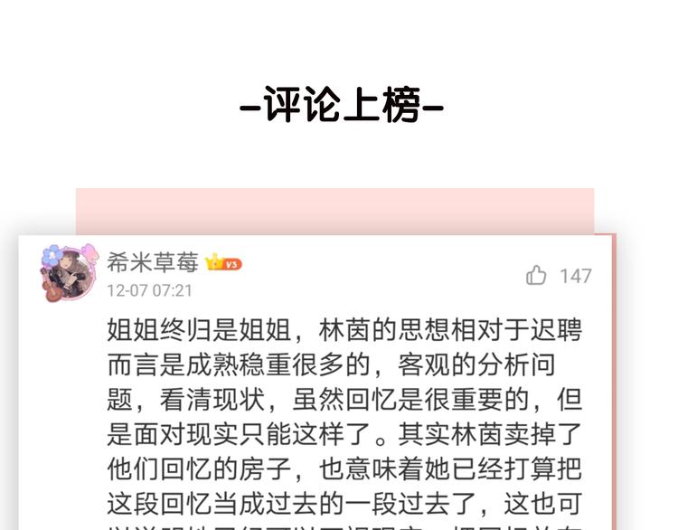 第31话 是我变了145