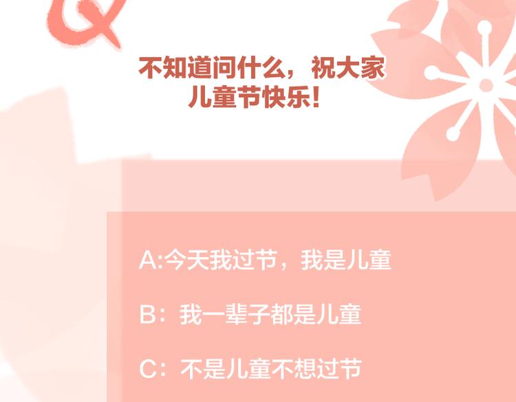 第26话  我的梦想是…93