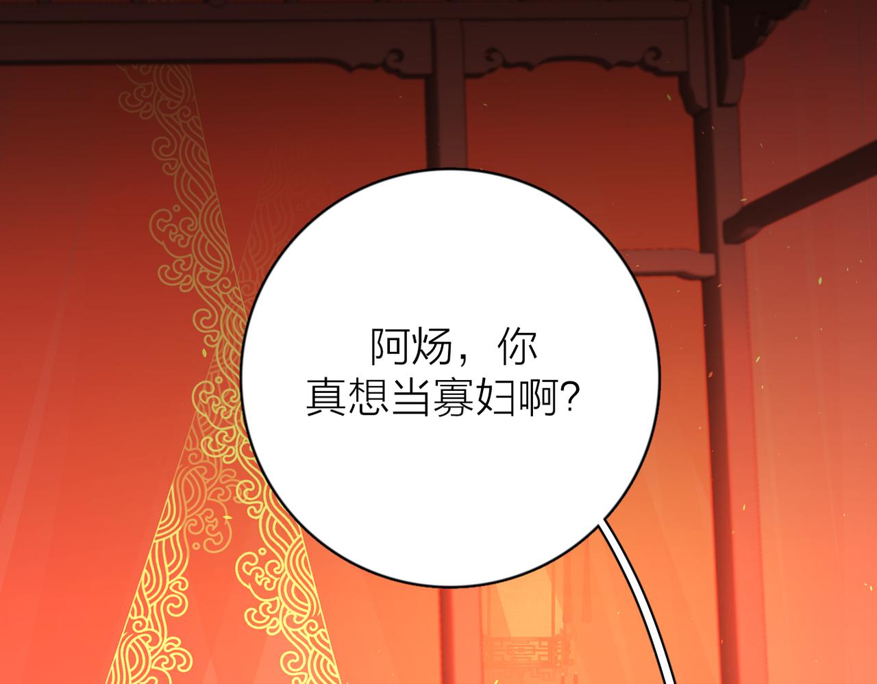 第52话 轻浮之词65