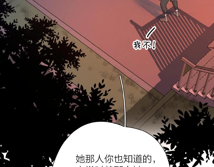 第3话 挽回？49