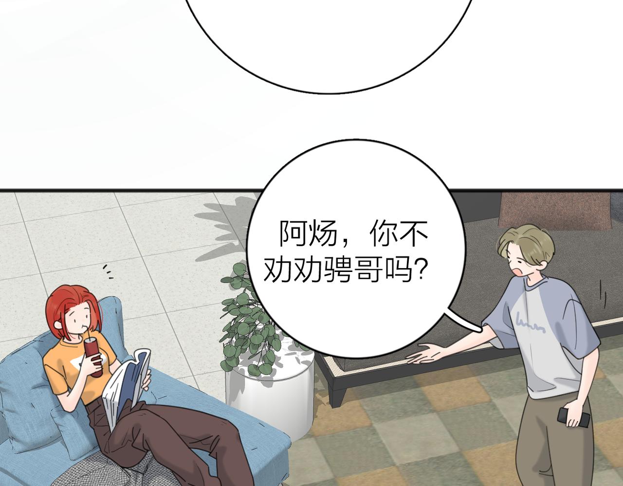 第二季 最终话  勇气24