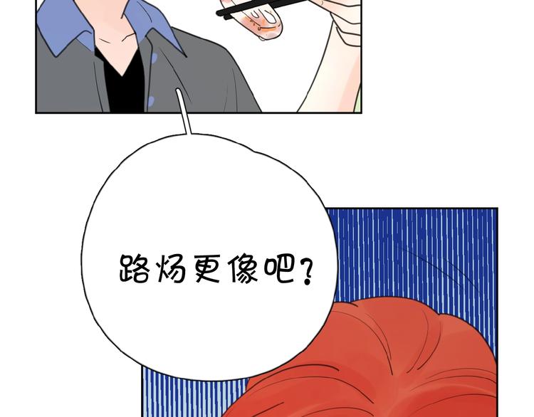 第11话 他的另一面113