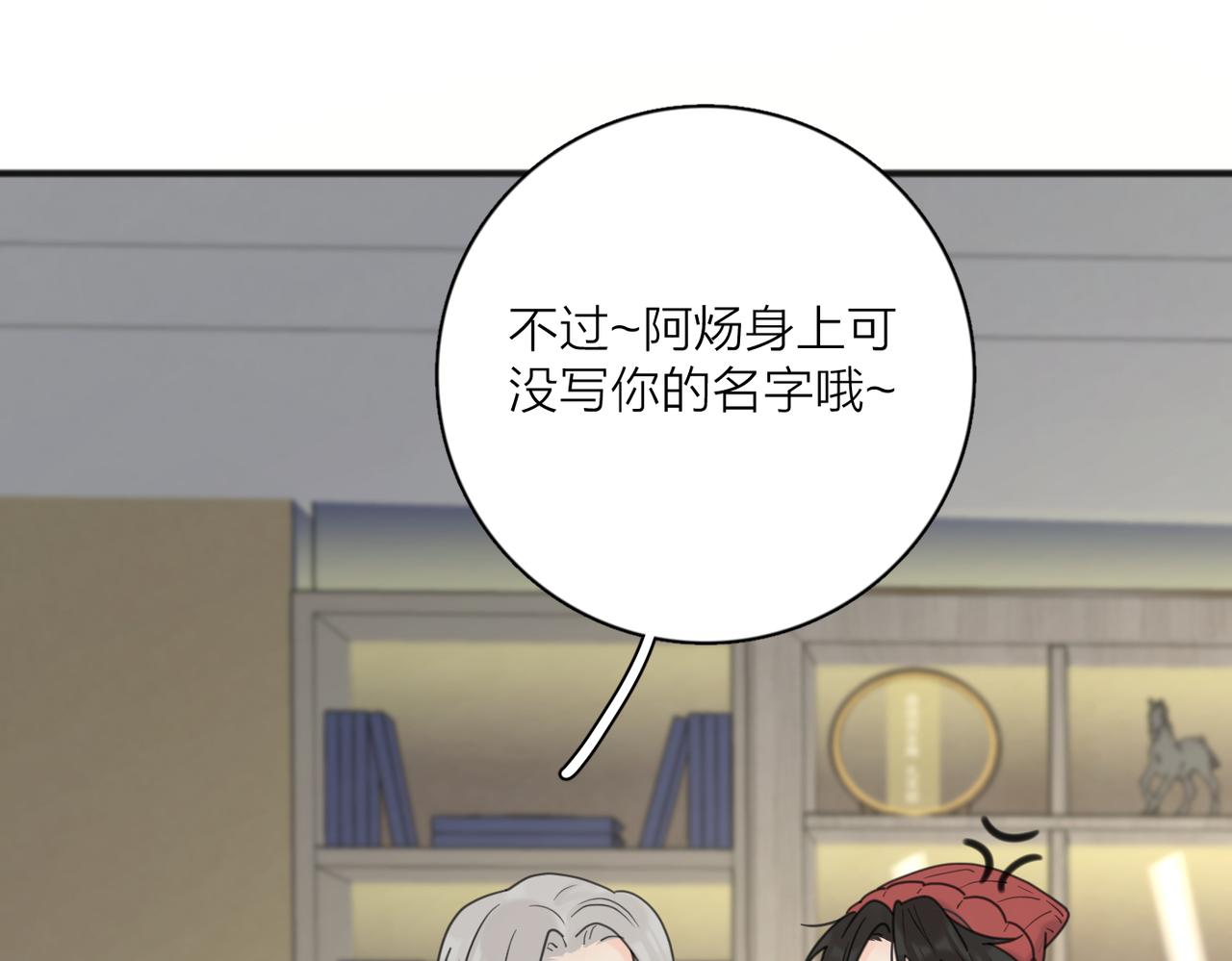 第47话 别扭43