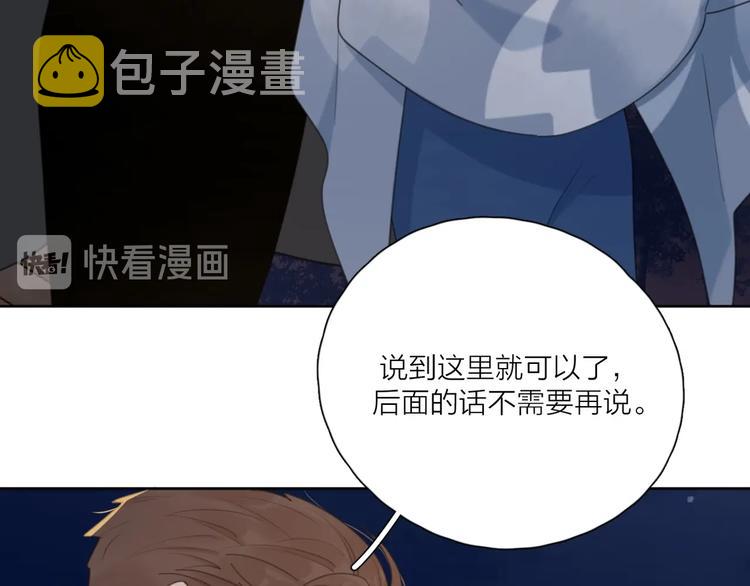 第37话 闪婚的理由84