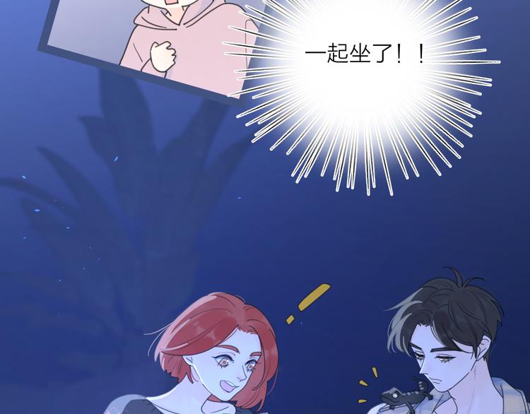 第10话 莫名的心动44