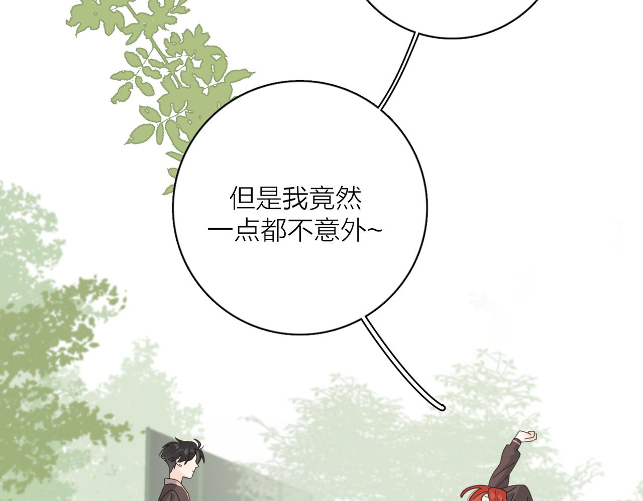 第50话  动摇50