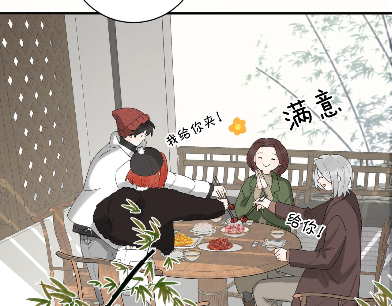 第47话 别扭80