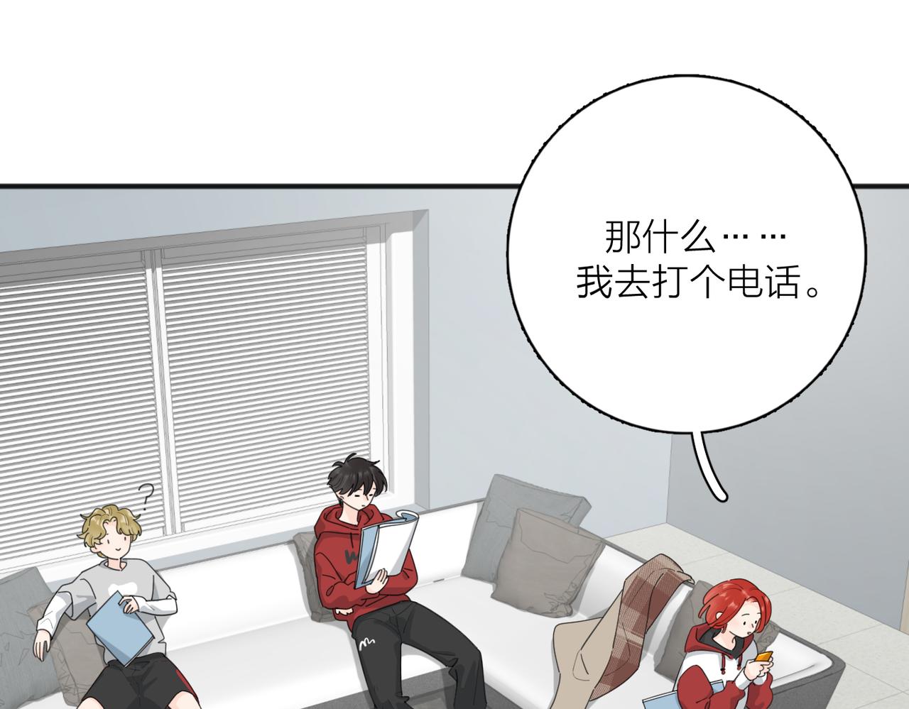 第51话 犹豫？71