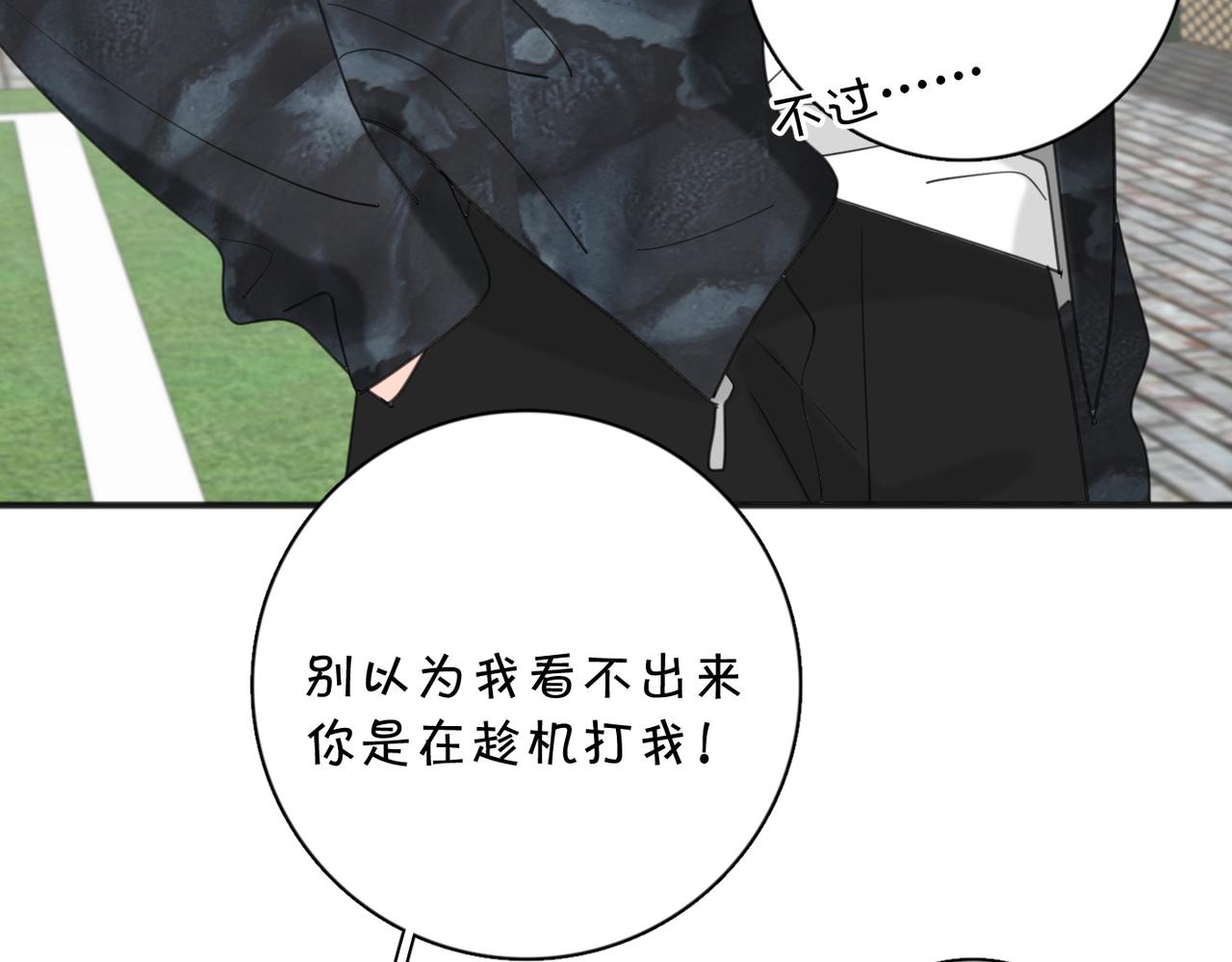 第51话 犹豫？30