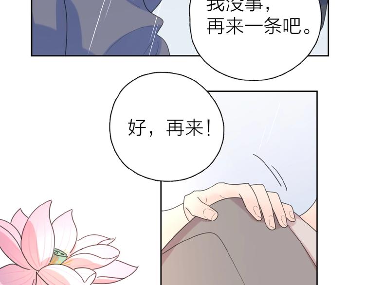 第14话 吃醋46
