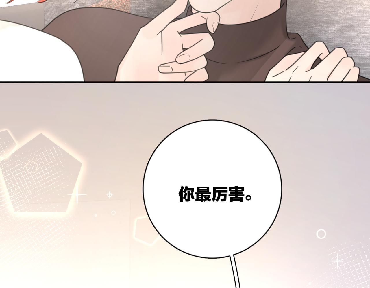 第39话 也许这次不一样7