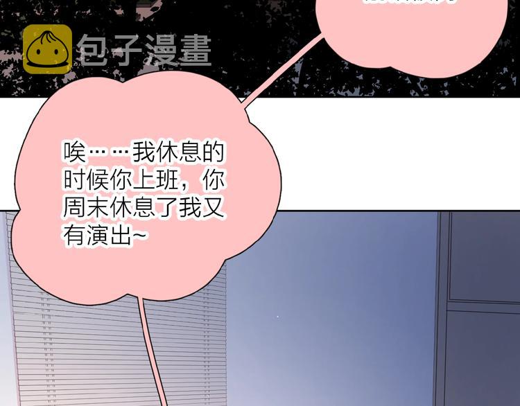 第5话 求婚？！23