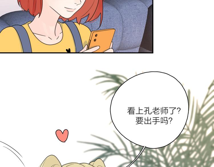 第3话 生日会攻略男神？19
