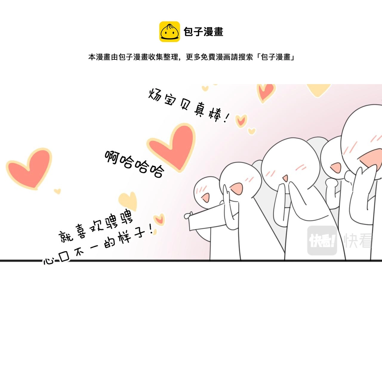 第51话 犹豫？48