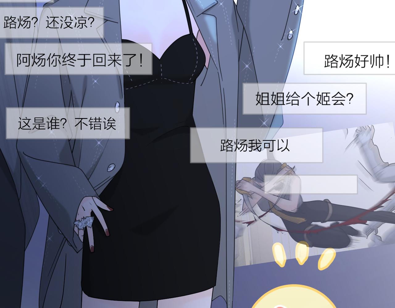 第39话 也许这次不一样95