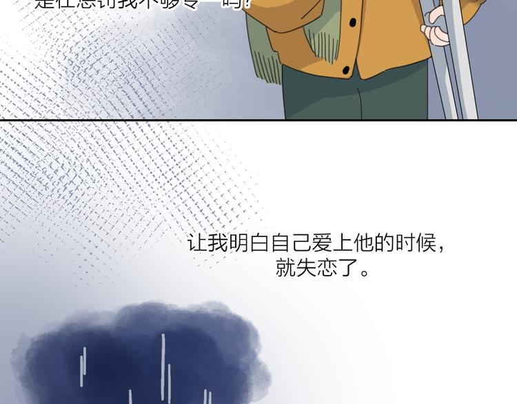 第19话 误会大了93