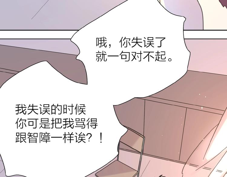 第10话 你同情他？89