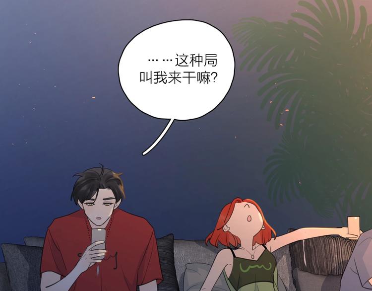 第1话 如何开启新的恋情？56