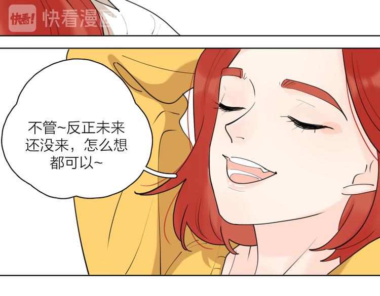 番外.婚后假日44