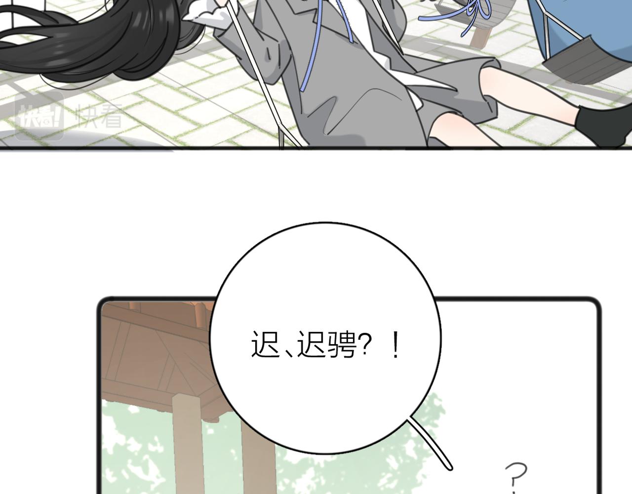 第55话  恼羞成怒65