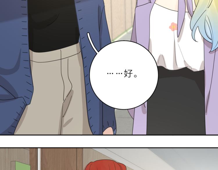 第35话 你为什么喜欢我？97