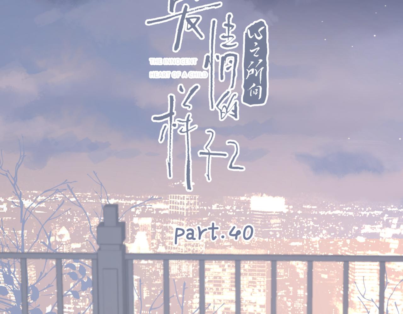 第40话  要忍耐1