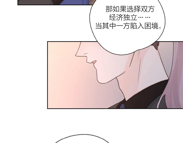 第29话 你会帮他吗？43
