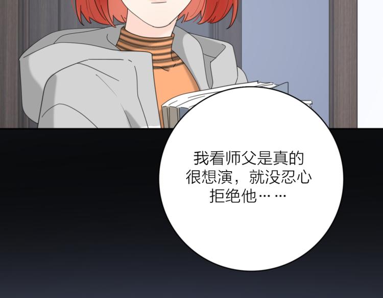 第35话 你为什么喜欢我？20