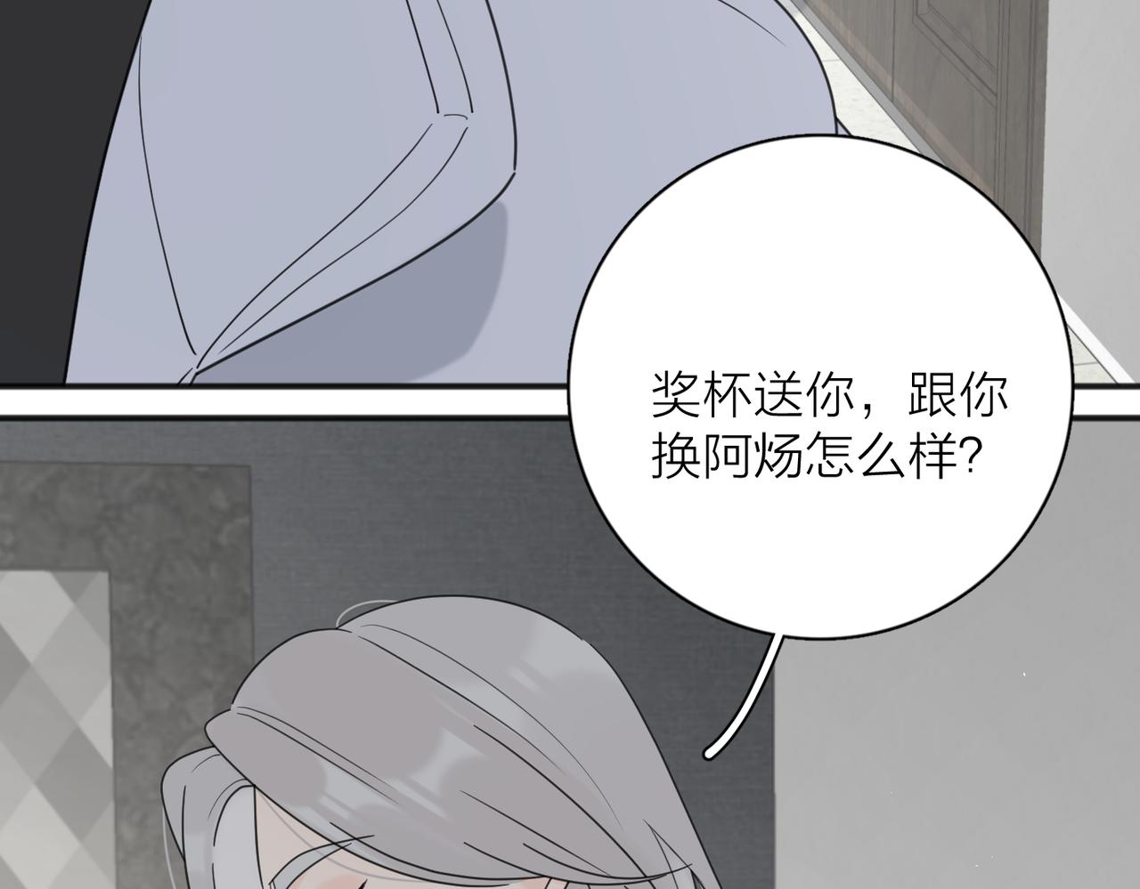 第47话 别扭37