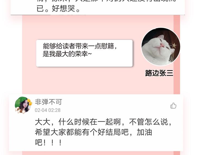 第38话 再次看到你……109