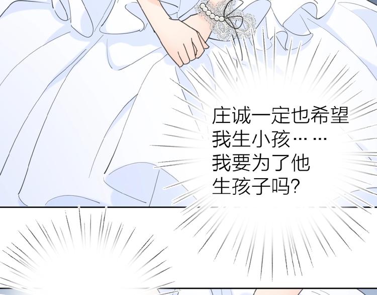 第20话 做不了他的新娘？27