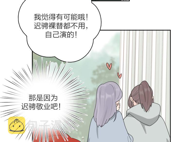 第19话 误会大了70