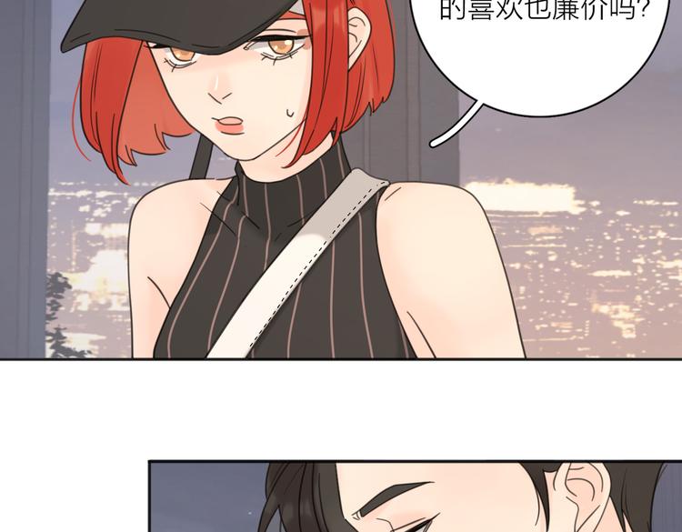第28话  他好帅！58