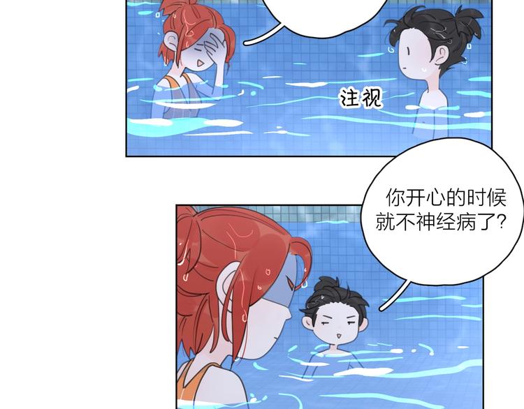 第1话 如何开启新的恋情？112