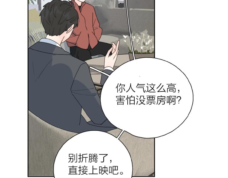 第27话 后悔？31
