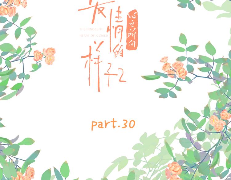 第30话 爱情*奖杯9