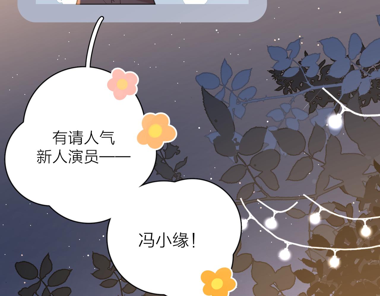 第51话 犹豫？51
