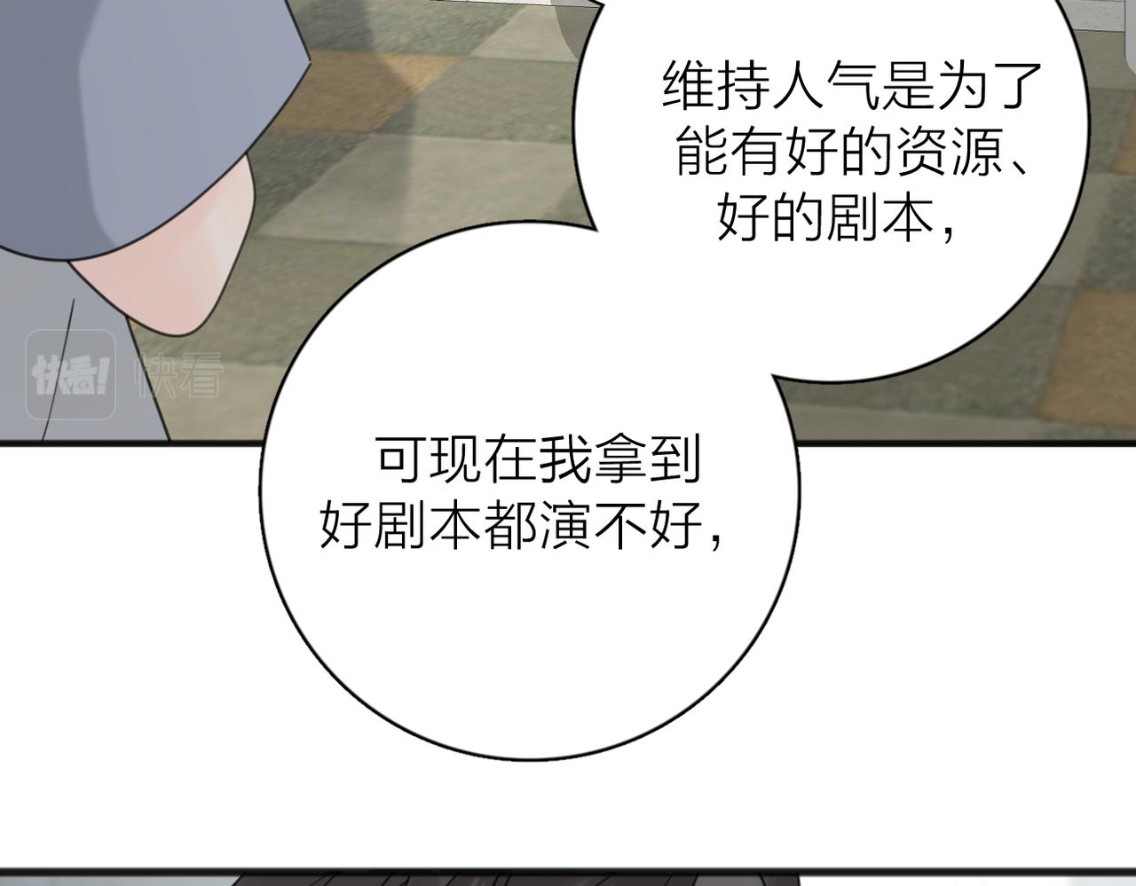 第二季 最终话15
