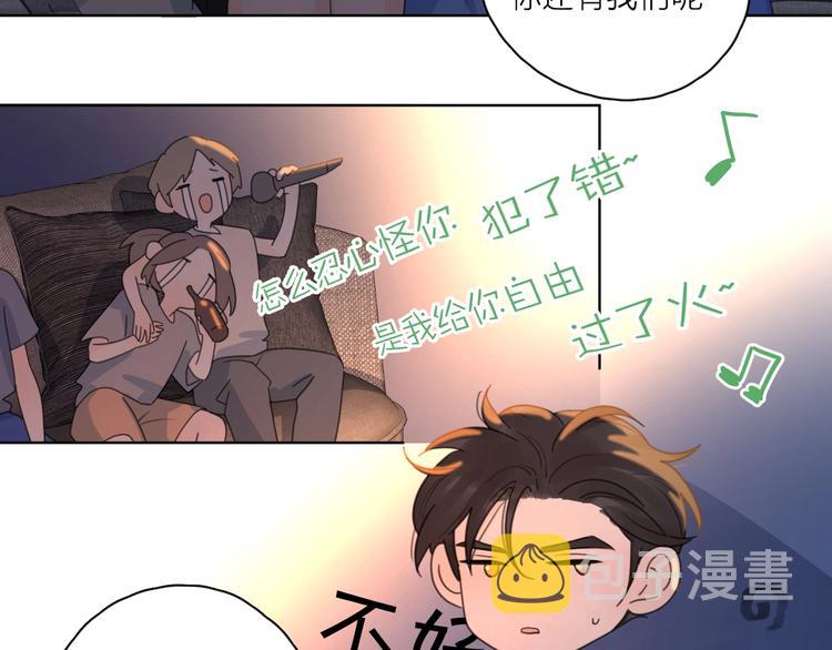 第1话 如何开启新的恋情？50