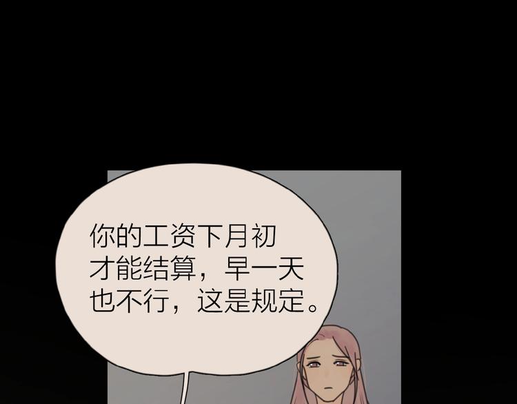 第17话 新男友？84
