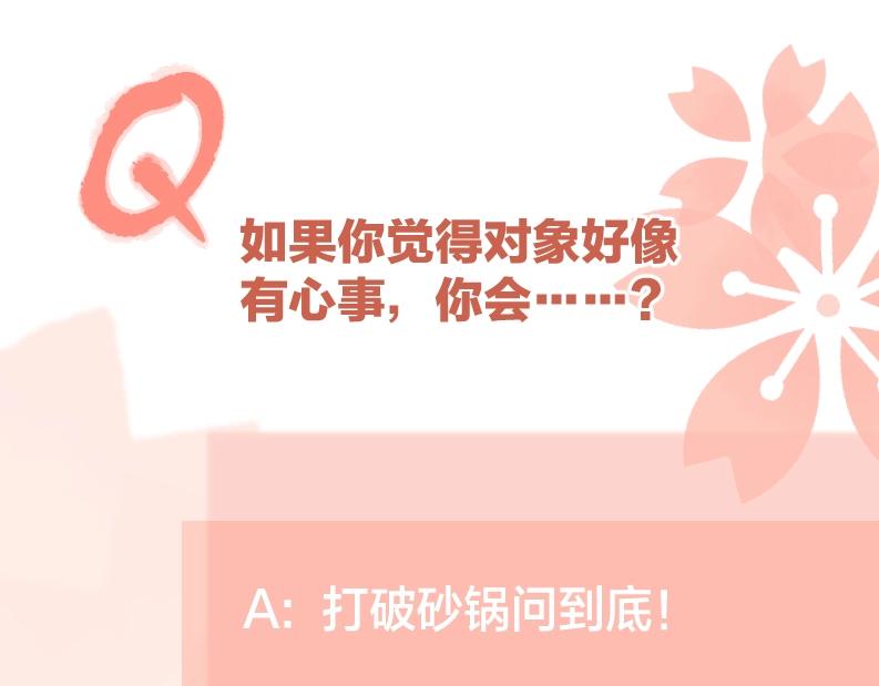 第48话 不安99