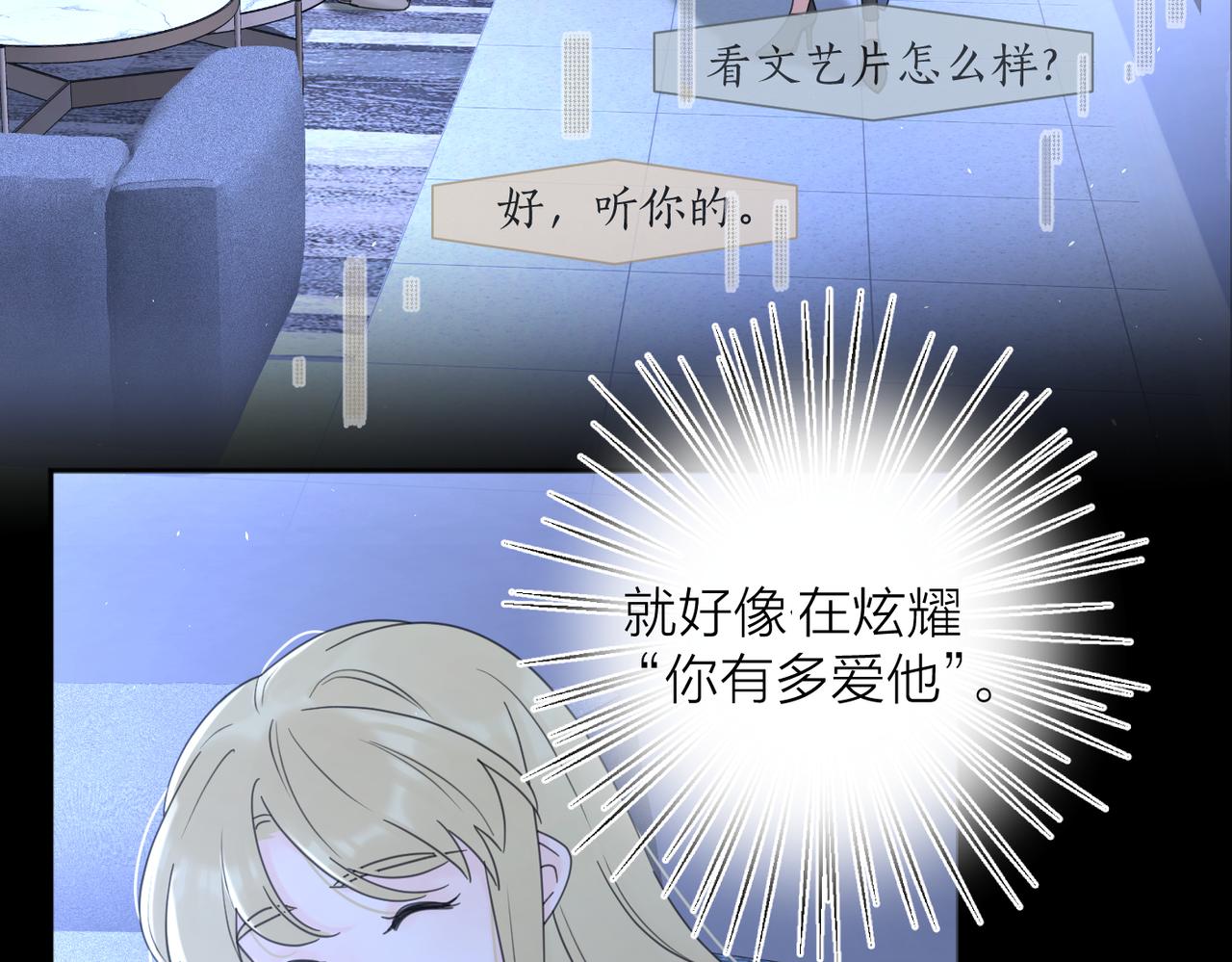 第41话 全是他49