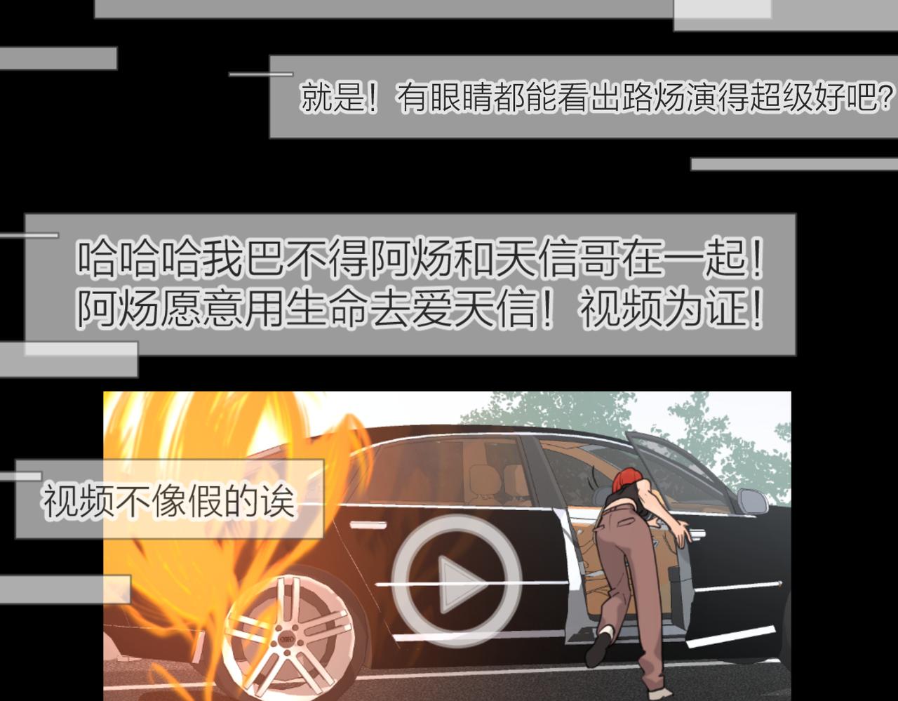 第42话 发疯31