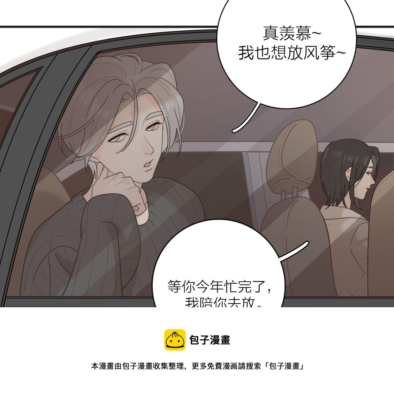番外 一步之遥4