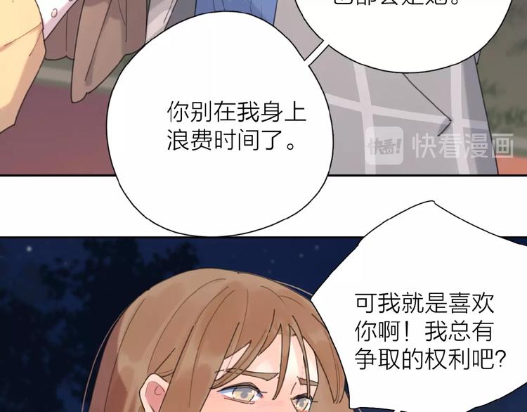 第3话 挽回？23