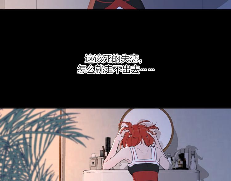 第4话 你对他是哪种喜欢？84