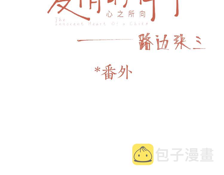 番外 路炀讨厌迟骋的某些原因2
