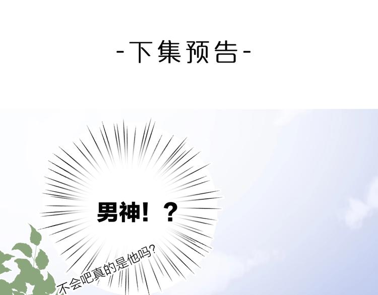 第1话 如何开启新的恋情？132